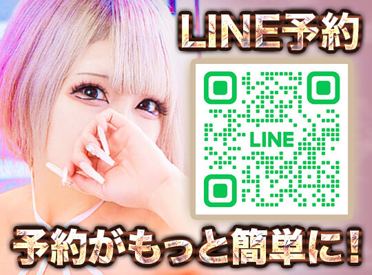 LINE\