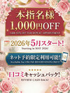 �{�w���l����I�w�u���l�b�g�\�����I1000�~������ �ڍ�