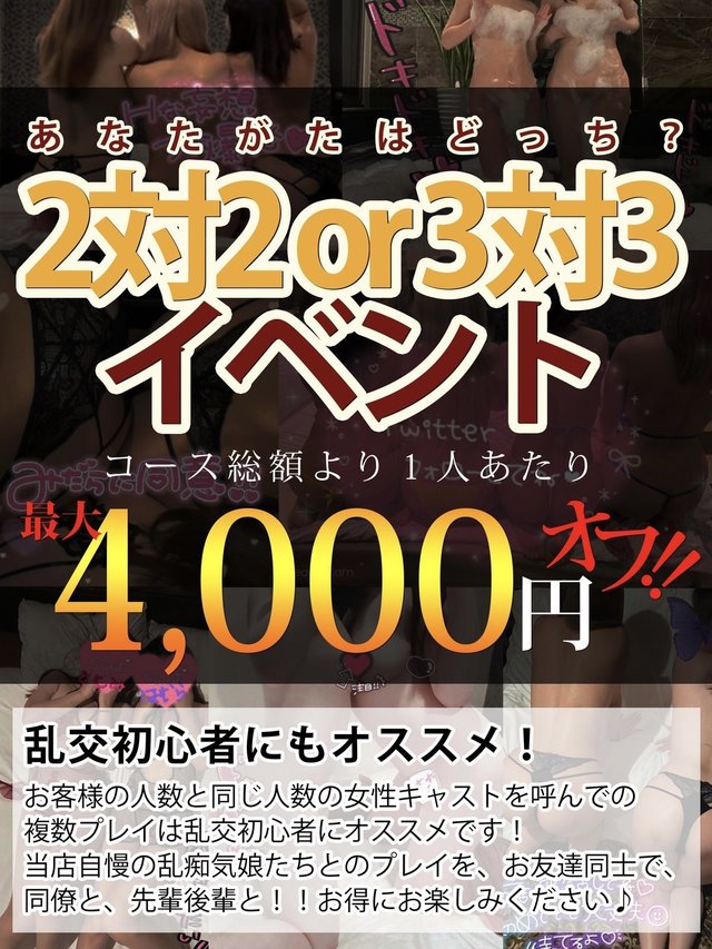 ���Ȃ��͂ǂ����I�H 2��2 or 3��3 �C�x���g�I