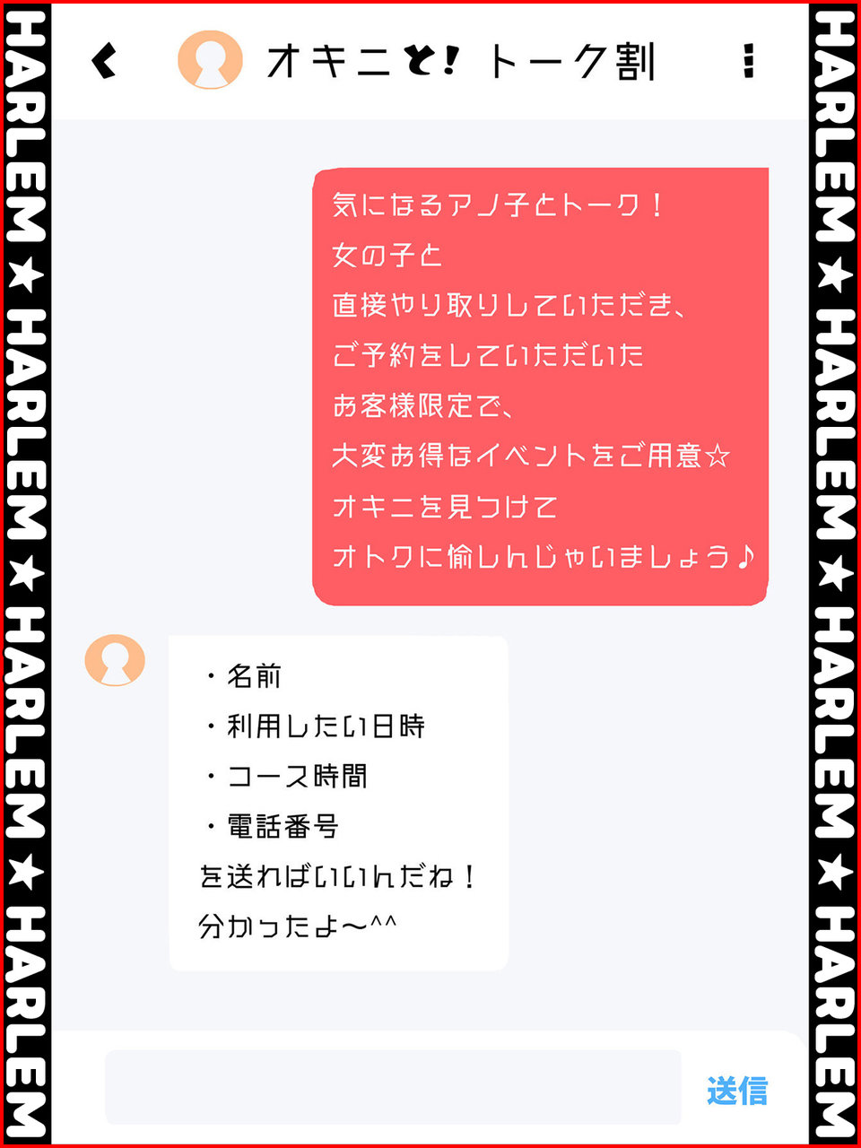 �I�L�j�ƃg�[�N���I�I �ڍ�